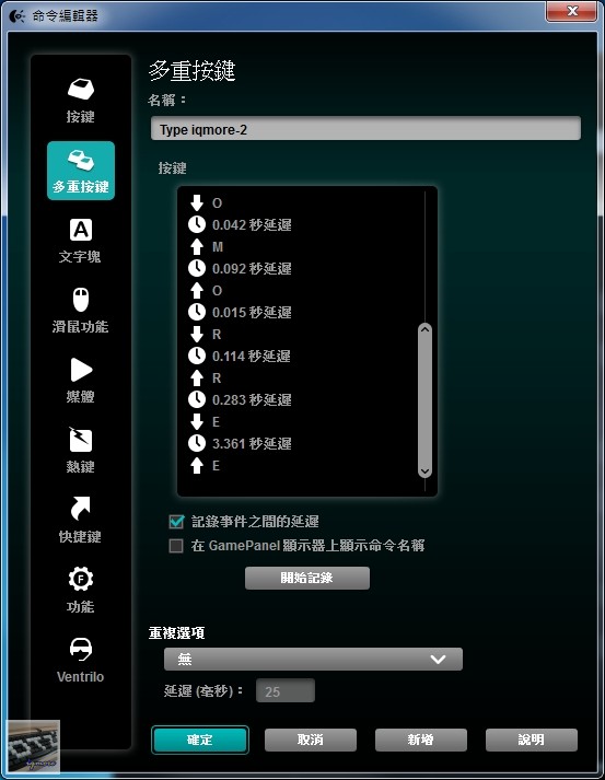 羅技 Logitech G105 薄膜式背光遊戲鍵盤 評測，3段式藍色背光與巨集功能設定 - 老貓測3C