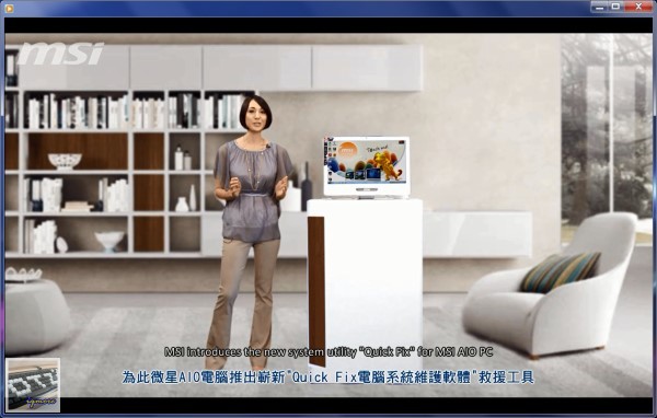 MSI Wind Top AE2281G All-in-One 一體成型觸控電腦 評測，1920 x 1080解析度 - 老貓測3C