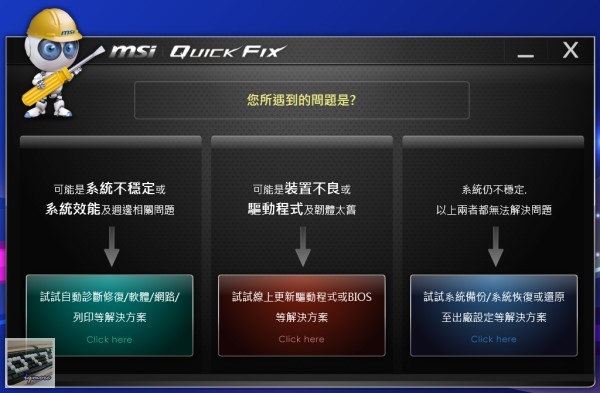 MSI Wind Top AE2281G All-in-One 一體成型觸控電腦 評測，1920 x 1080解析度 - 老貓測3C