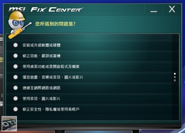 MSI Wind Top AE2281G All-in-One 一體成型觸控電腦 評測，1920 x 1080解析度 - 老貓測3C