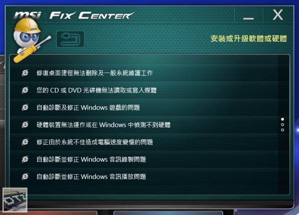 MSI Wind Top AE2281G All-in-One 一體成型觸控電腦 評測，1920 x 1080解析度 - 老貓測3C