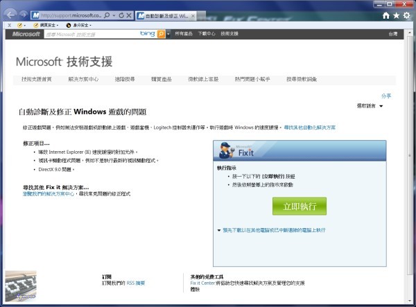 MSI Wind Top AE2281G All-in-One 一體成型觸控電腦 評測，1920 x 1080解析度 - 老貓測3C