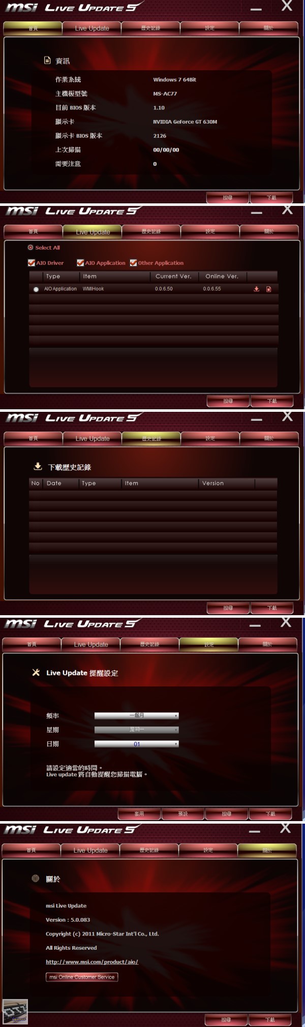 MSI Wind Top AE2281G All-in-One 一體成型觸控電腦 評測，1920 x 1080解析度 - 老貓測3C