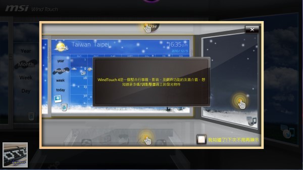 MSI Wind Top AE2281G All-in-One 一體成型觸控電腦 評測，1920 x 1080解析度 - 老貓測3C