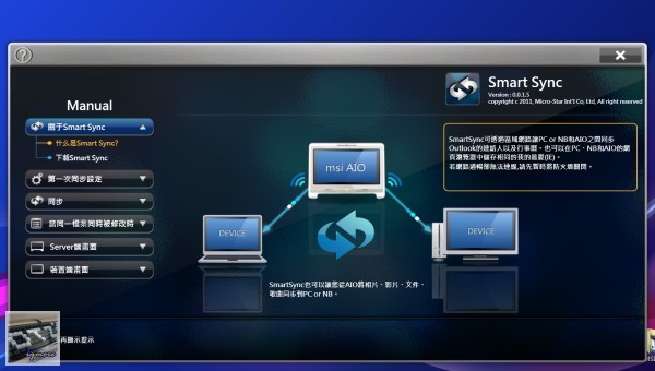 MSI Wind Top AE2281G All-in-One 一體成型觸控電腦 評測，1920 x 1080解析度 - 老貓測3C