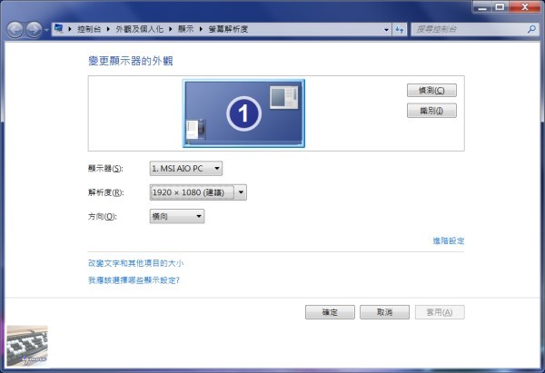 MSI Wind Top AE2281G All-in-One 一體成型觸控電腦 評測，1920 x 1080解析度 - 老貓測3C