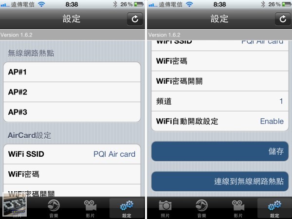 PQI Air Card 8GB Wi-Fi 無線記憶卡 評測，無線 Wi-Fi SD 卡 - 老貓測3C