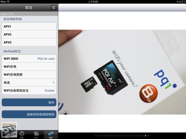 PQI Air Card 8GB Wi-Fi 無線記憶卡 評測，無線 Wi-Fi SD 卡 - 老貓測3C