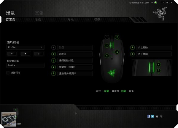 Razer Taipan 太攀皇蛇 雷射電競滑鼠 評測，採用Avago S9818擁有8200DPI - 老貓測3C