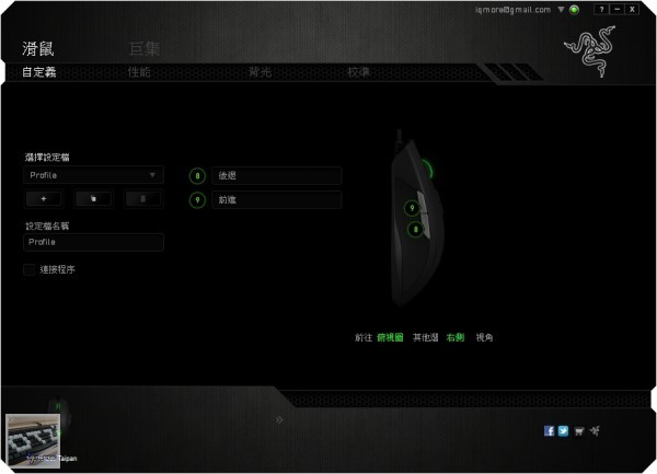 Razer Taipan 太攀皇蛇 雷射電競滑鼠 評測，採用Avago S9818擁有8200DPI - 老貓測3C