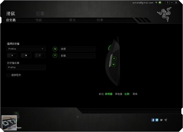 Razer Taipan 太攀皇蛇 雷射電競滑鼠 評測，採用Avago S9818擁有8200DPI - 老貓測3C