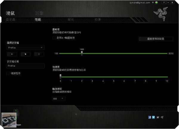 Razer Taipan 太攀皇蛇 雷射電競滑鼠 評測，採用Avago S9818擁有8200DPI - 老貓測3C