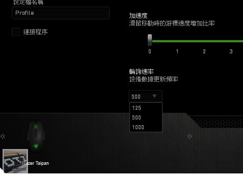 Razer Taipan 太攀皇蛇 雷射電競滑鼠 評測，採用Avago S9818擁有8200DPI - 老貓測3C