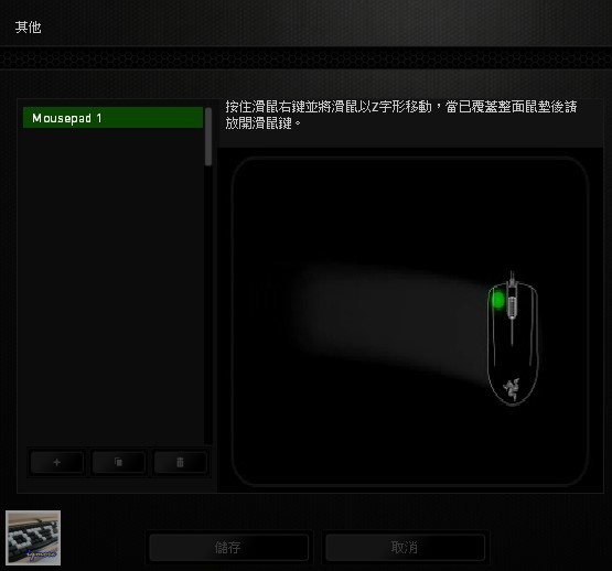 Razer Taipan 太攀皇蛇 雷射電競滑鼠 評測，採用Avago S9818擁有8200DPI - 老貓測3C