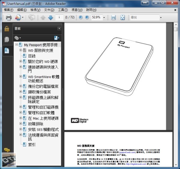 WD (Western Digital) My Passport 1TB 2.5吋外接式行動硬碟 評測 - 老貓測3C
