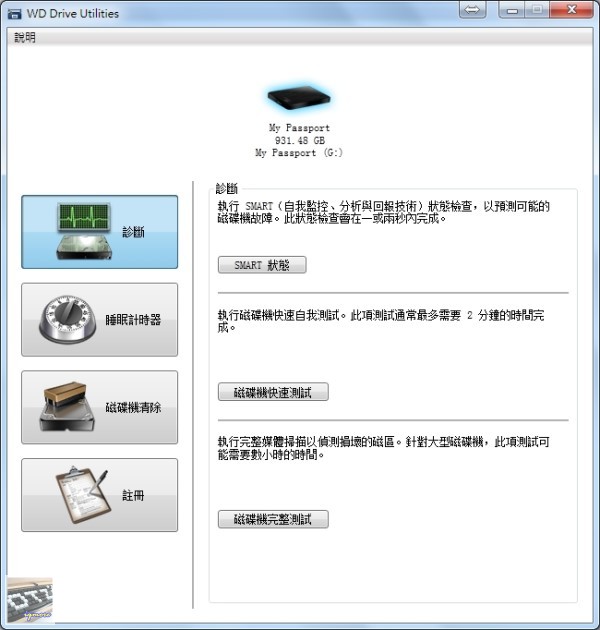 WD (Western Digital) My Passport 1TB 2.5吋外接式行動硬碟 評測 - 老貓測3C