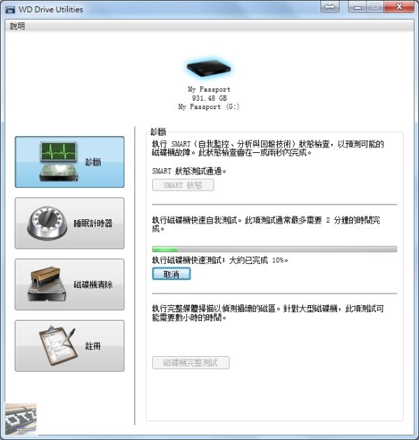 WD (Western Digital) My Passport 1TB 2.5吋外接式行動硬碟 評測 - 老貓測3C