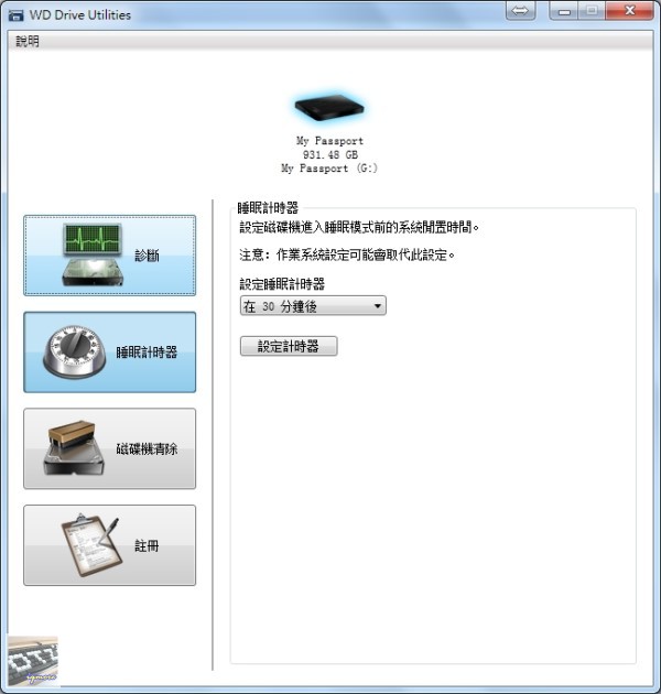 WD (Western Digital) My Passport 1TB 2.5吋外接式行動硬碟 評測 - 老貓測3C