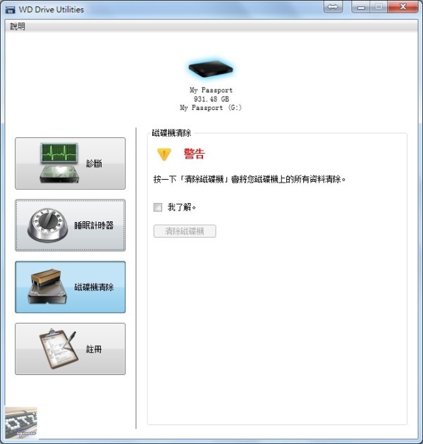 WD (Western Digital) My Passport 1TB 2.5吋外接式行動硬碟 評測 - 老貓測3C
