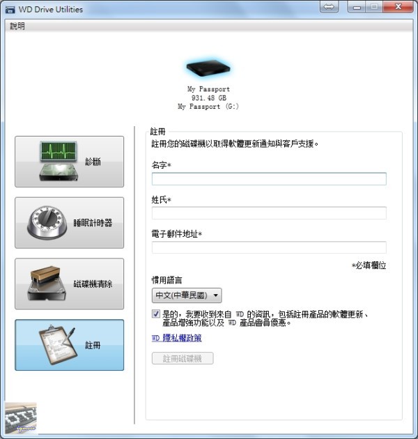WD (Western Digital) My Passport 1TB 2.5吋外接式行動硬碟 評測 - 老貓測3C