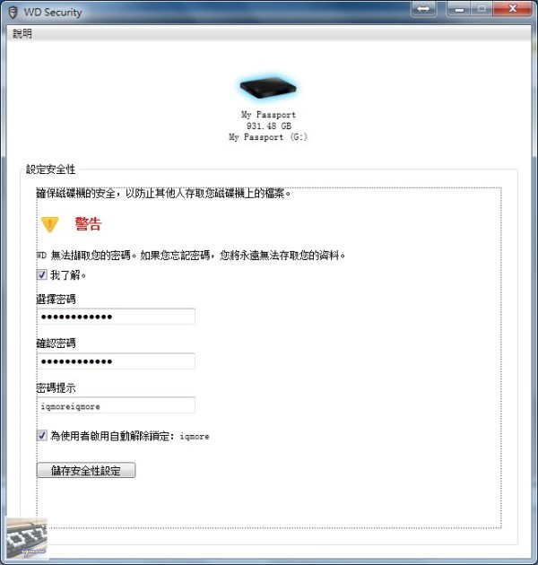 WD (Western Digital) My Passport 1TB 2.5吋外接式行動硬碟 評測 - 老貓測3C