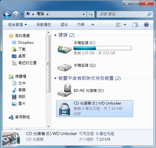 WD (Western Digital) My Passport 1TB 2.5吋外接式行動硬碟 評測 - 老貓測3C