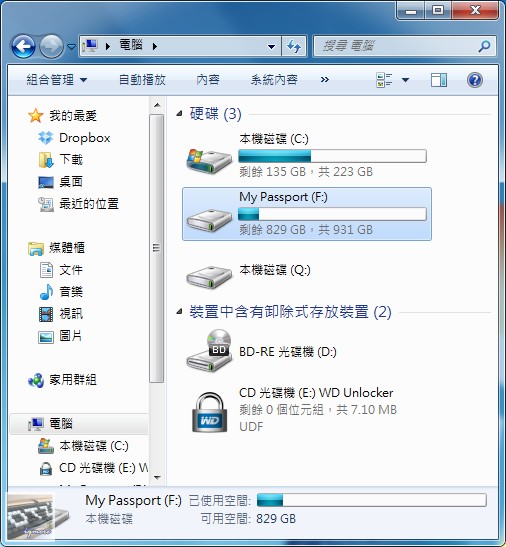 WD (Western Digital) My Passport 1TB 2.5吋外接式行動硬碟 評測 - 老貓測3C