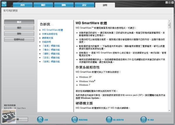 WD (Western Digital) My Passport 1TB 2.5吋外接式行動硬碟 評測 - 老貓測3C