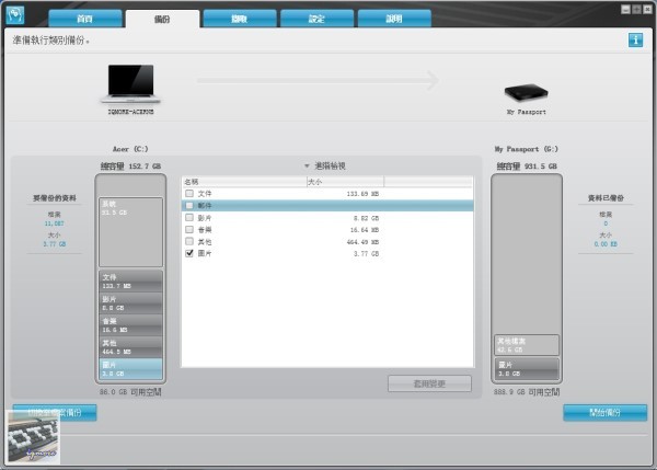 WD (Western Digital) My Passport 1TB 2.5吋外接式行動硬碟 評測 - 老貓測3C