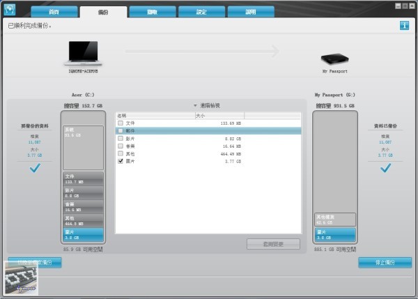 WD (Western Digital) My Passport 1TB 2.5吋外接式行動硬碟 評測 - 老貓測3C