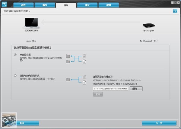 WD (Western Digital) My Passport 1TB 2.5吋外接式行動硬碟 評測 - 老貓測3C