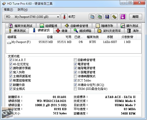 WD (Western Digital) My Passport 1TB 2.5吋外接式行動硬碟 評測 - 老貓測3C