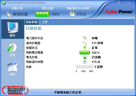 CyberPower CP1500PFCLCD 不斷電系統 評測，支援正弦波輸出 PFC Sinewave UPS - 老貓測3C