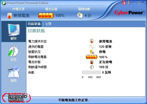 CyberPower CP1500PFCLCD 不斷電系統 評測，支援正弦波輸出 PFC Sinewave UPS - 老貓測3C