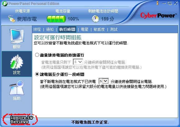 CyberPower CP1500PFCLCD 不斷電系統 評測，支援正弦波輸出 PFC Sinewave UPS - 老貓測3C
