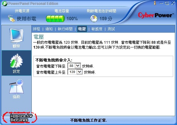 CyberPower CP1500PFCLCD 不斷電系統 評測，支援正弦波輸出 PFC Sinewave UPS - 老貓測3C
