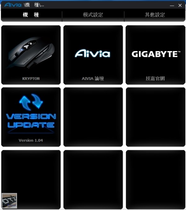 GIGABYTE Aivia Krypton 魁騰 雙底盤遊戲滑鼠 評測，可替換鐵氟龍、陶瓷鼠腳 - 老貓測3C