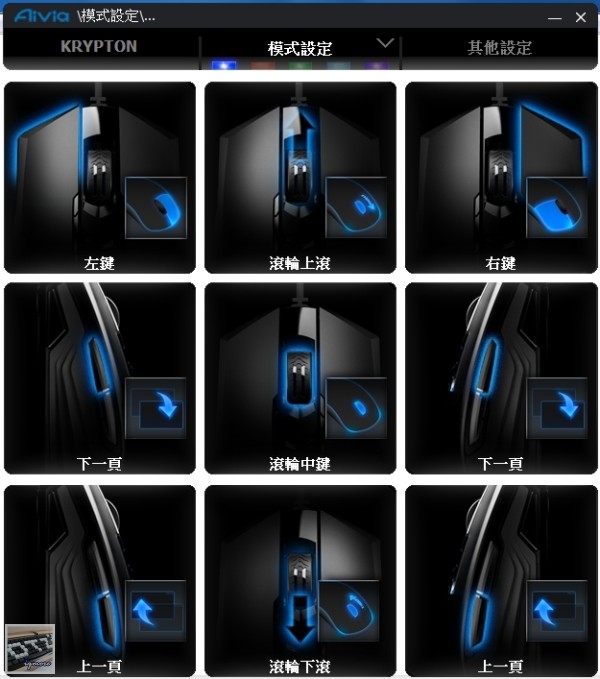 GIGABYTE Aivia Krypton 魁騰 雙底盤遊戲滑鼠 評測，可替換鐵氟龍、陶瓷鼠腳 - 老貓測3C