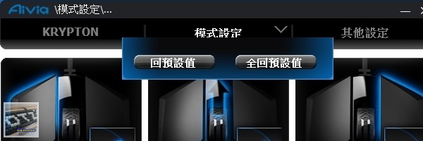 GIGABYTE Aivia Krypton 魁騰 雙底盤遊戲滑鼠 評測，可替換鐵氟龍、陶瓷鼠腳 - 老貓測3C