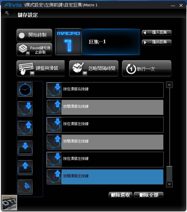 GIGABYTE Aivia Krypton 魁騰 雙底盤遊戲滑鼠 評測，可替換鐵氟龍、陶瓷鼠腳 - 老貓測3C