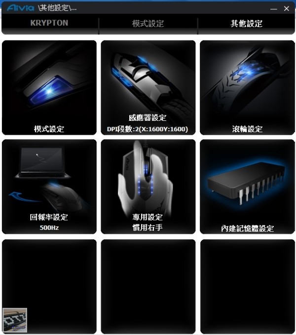 GIGABYTE Aivia Krypton 魁騰 雙底盤遊戲滑鼠 評測，可替換鐵氟龍、陶瓷鼠腳 - 老貓測3C