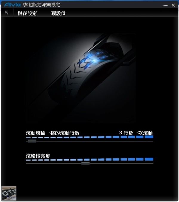 GIGABYTE Aivia Krypton 魁騰 雙底盤遊戲滑鼠 評測，可替換鐵氟龍、陶瓷鼠腳 - 老貓測3C