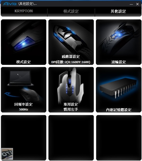 GIGABYTE Aivia Krypton 魁騰 雙底盤遊戲滑鼠 評測，可替換鐵氟龍、陶瓷鼠腳 - 老貓測3C