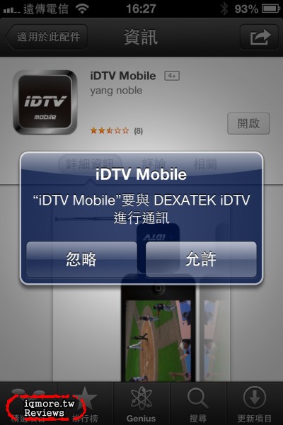 OEO Design iDTV Mobile 行動數位電視接收器 評測，支援 iOS 系統 - 老貓測3C