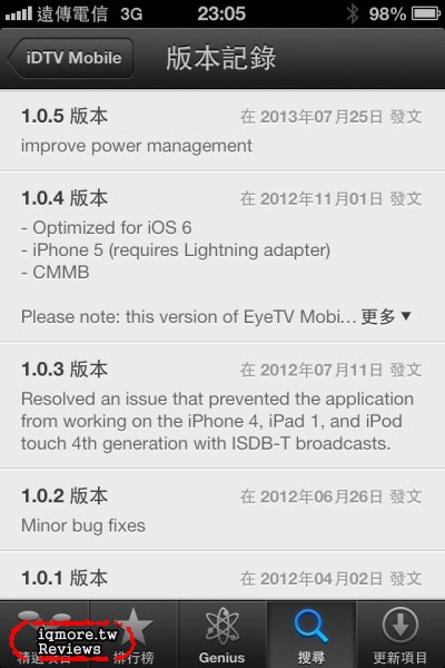 OEO Design iDTV Mobile 行動數位電視接收器 評測，支援 iOS 系統 - 老貓測3C