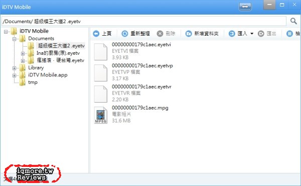 OEO Design iDTV Mobile 行動數位電視接收器 評測，支援 iOS 系統 - 老貓測3C