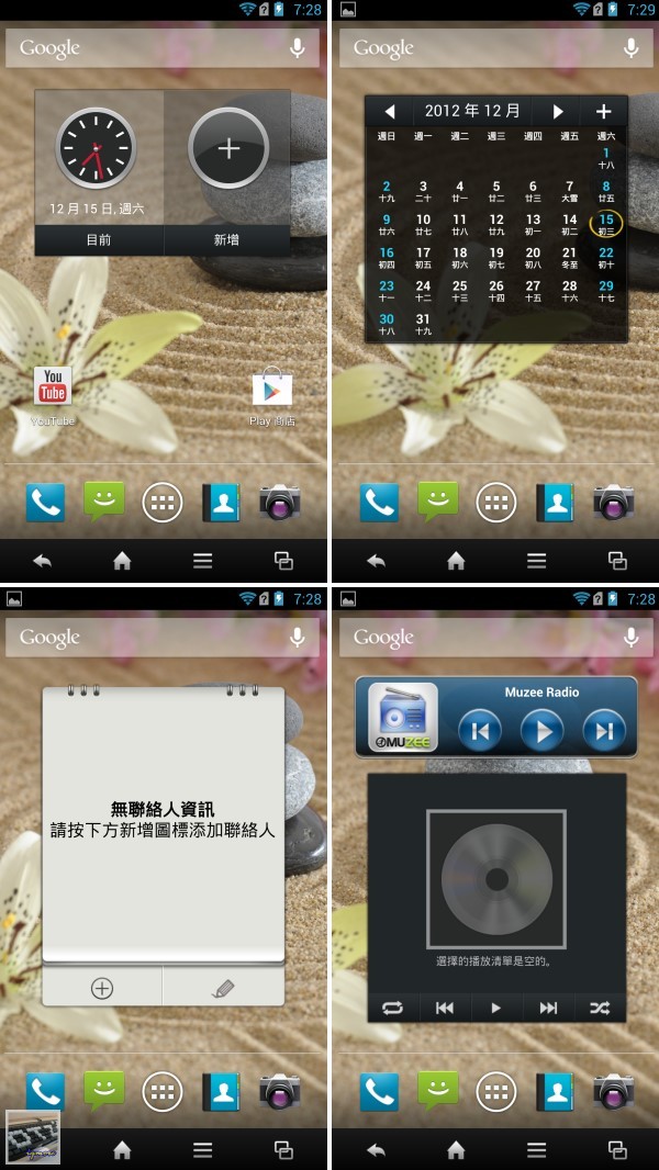 SHARP SH930W 5吋 Full HD Android 智慧型手機 評測，新韌體加入FeelUX視覺介面 - 老貓測3C