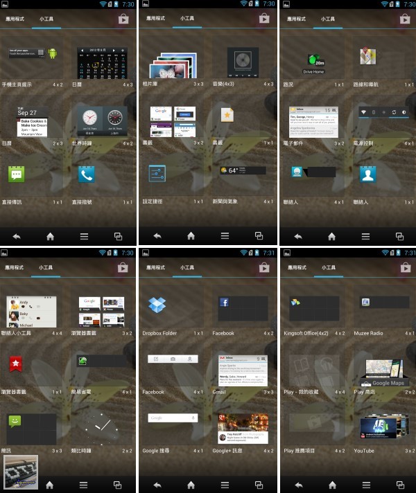 SHARP SH930W 5吋 Full HD Android 智慧型手機 評測，新韌體加入FeelUX視覺介面 - 老貓測3C