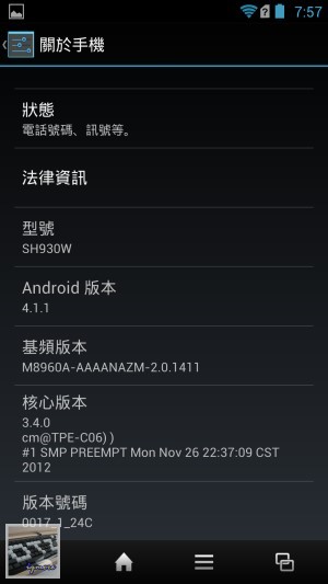 SHARP SH930W 5吋 Full HD Android 智慧型手機 評測，新韌體加入FeelUX視覺介面 - 老貓測3C