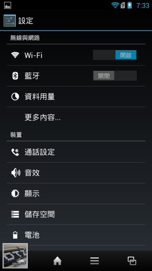 SHARP SH930W 5吋 Full HD Android 智慧型手機 評測，新韌體加入FeelUX視覺介面 - 老貓測3C